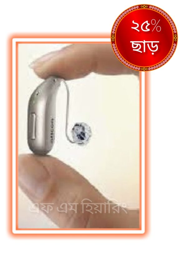 RIC Hearing Aid (৪০০০০ টাকা থেকে শুরু করে ৮০০০০০ টাকা পর্যন্ত আছে।)দুই বছরের রিপ্লেসমেন্ট গ্যারান্টি