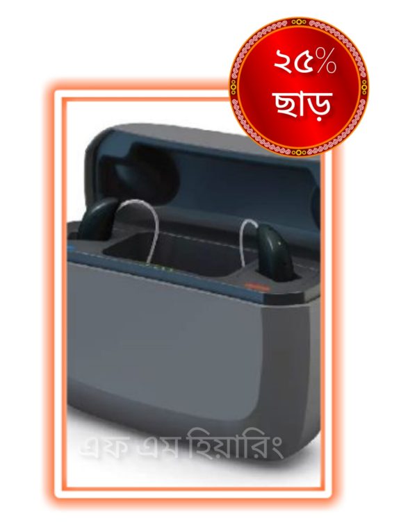 RIC Rechargeable Hearing Aid (৭০০০০ টাকা থেকে শুরু করে ৮০০০০০ টাকা পর্যন্ত আছে।) দুই বছরের রিপ্লেসমেন্ট গ্যারান্টি