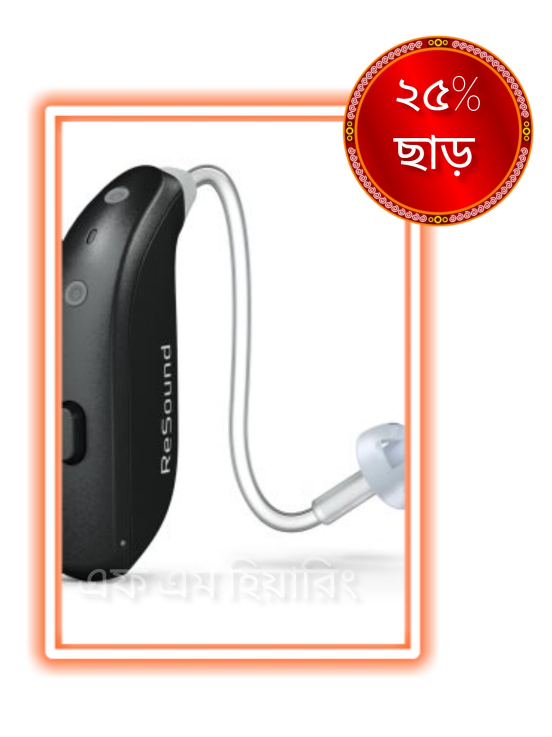 best hearing aid